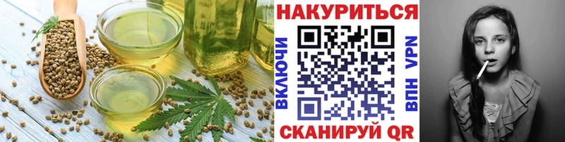 Cannafood конопля  Купить  Бикин 