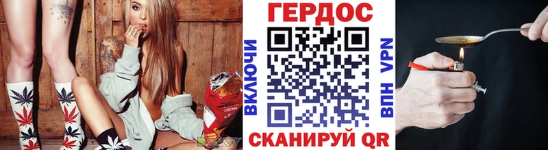 Героин герыч  Купить  Бикин 