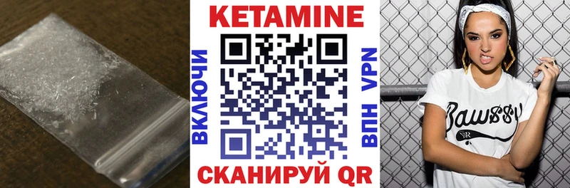 Купить  Бикин  Кетамин ketamine 