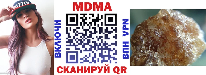 МДМА кристаллы  Купить закладки  Бикин 