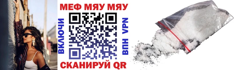 Меф кристаллы  Купить где  Бикин 